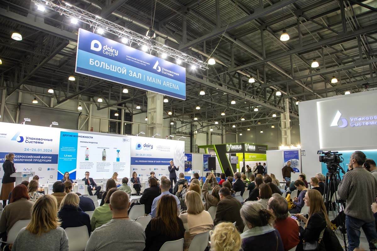 деловая программа DairyTech 2025