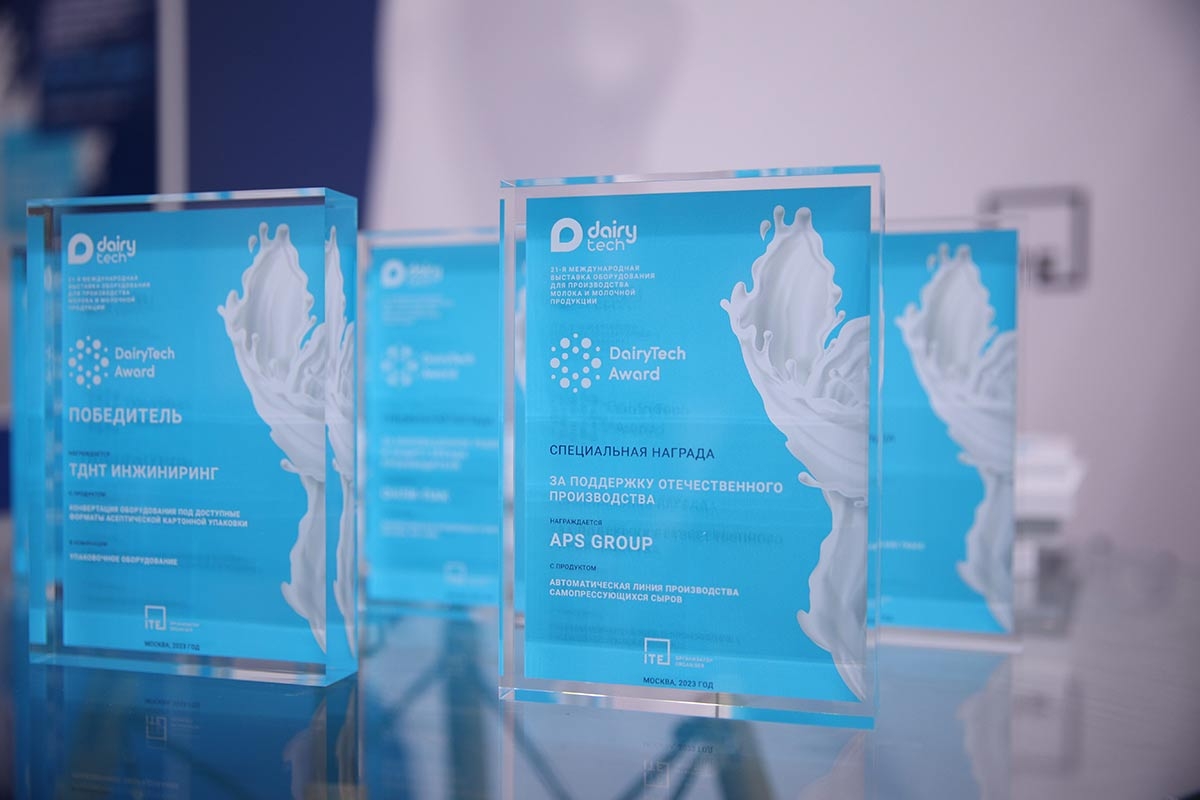 Заявки на участие в Премии DairyTech Award