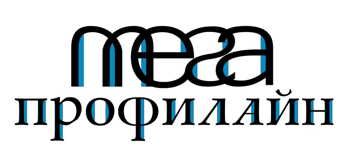 Компания «МЕГА ПрофиЛайн»