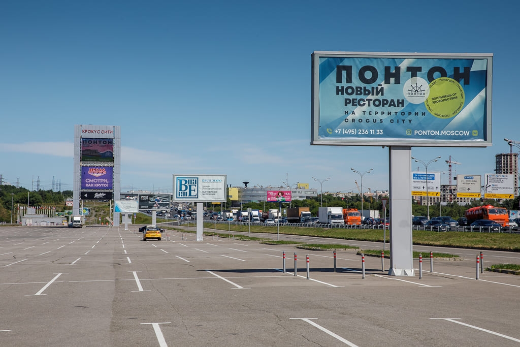 Billboard along the Moscow Ring Road